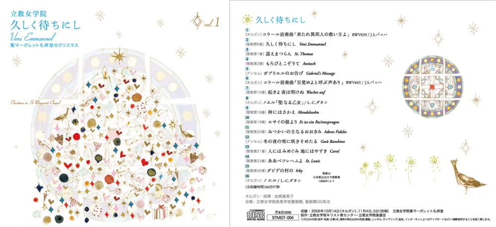 関西学院聖歌隊 感謝に満ちて☆CD キリスト教賛美歌㉑の歌詞による